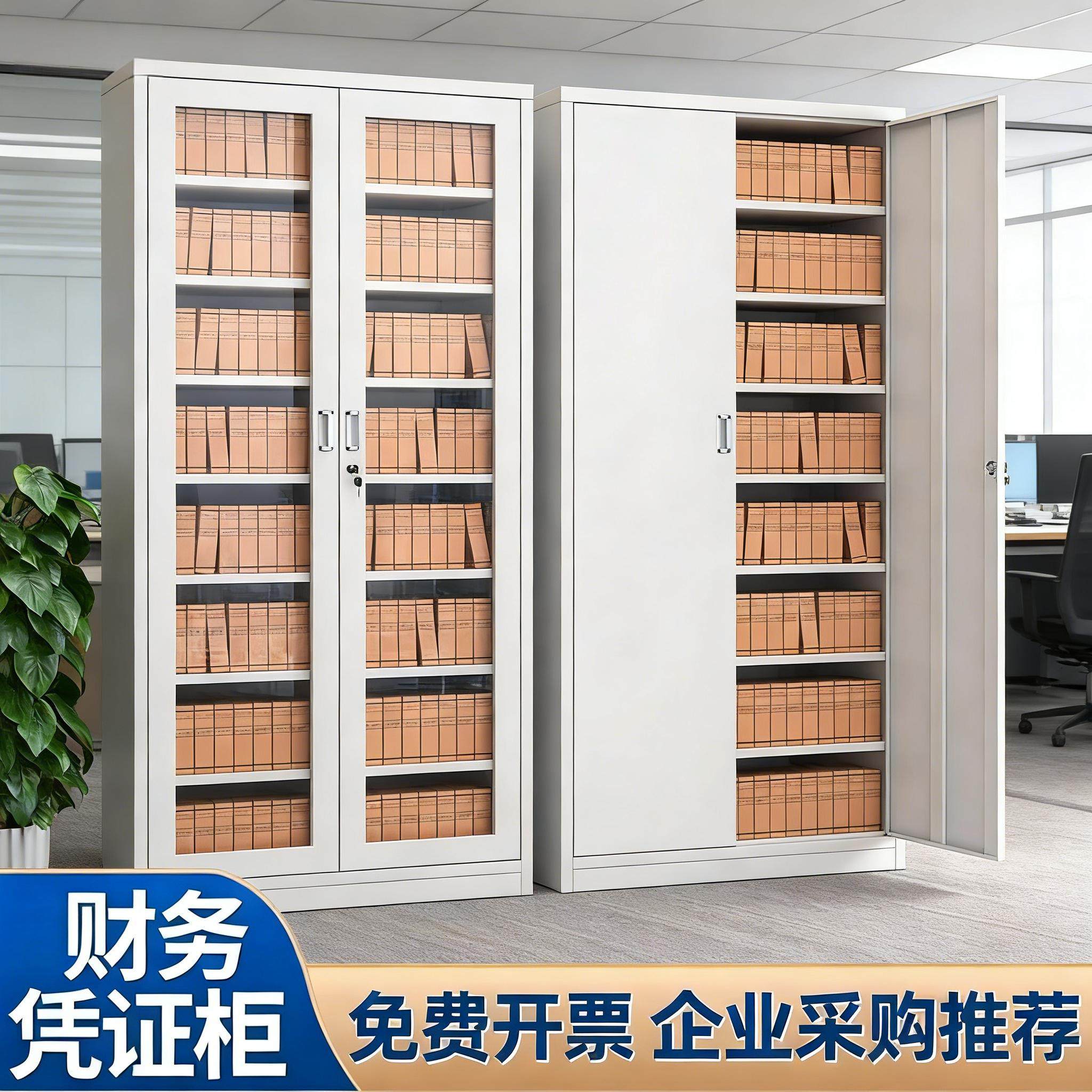 会计财务凭证柜钢制通玻文件资料合同专用档案柜办公室铁皮储物柜