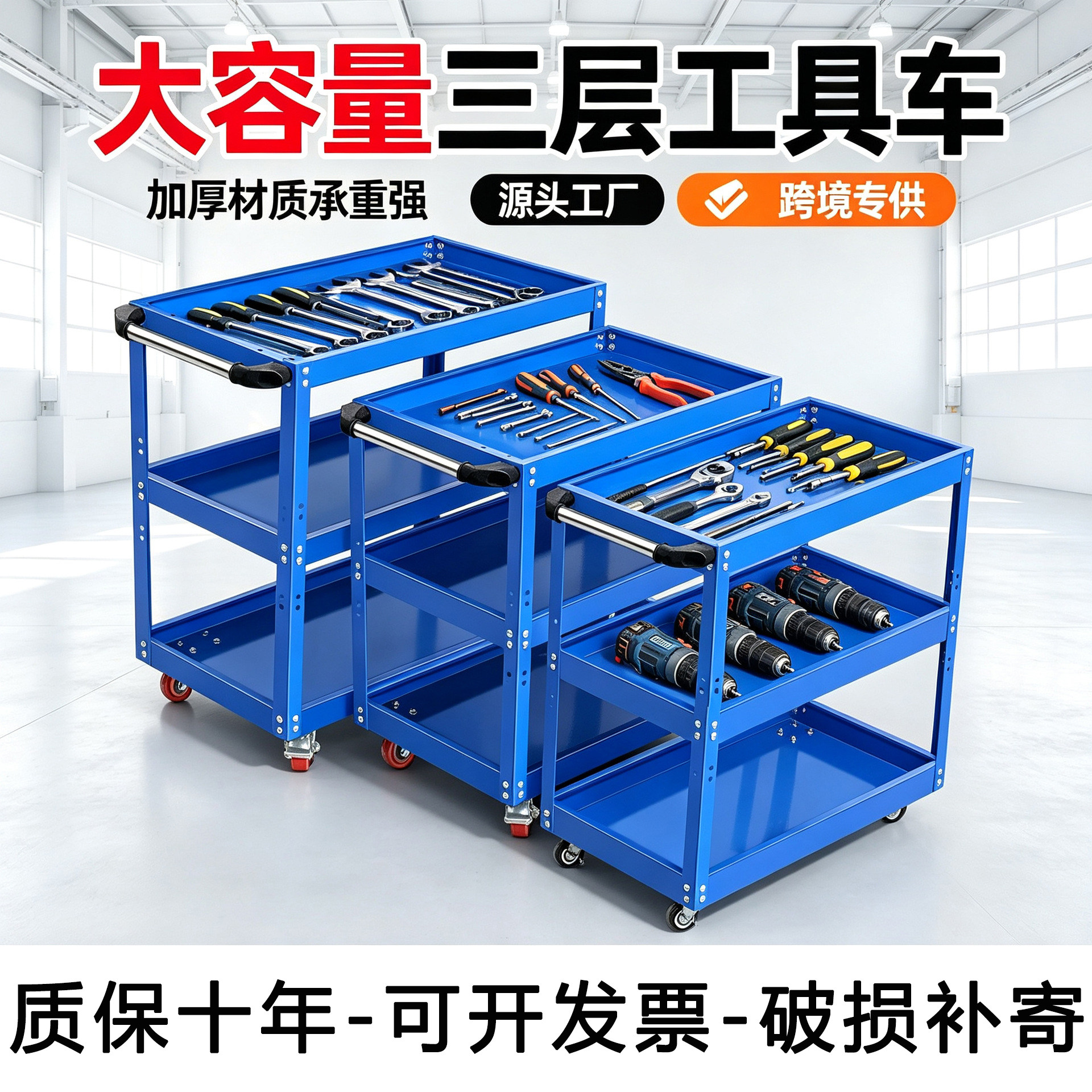 工具车小推车汽修抽屉式多功能车间维修三层移动修车加厚收纳架子