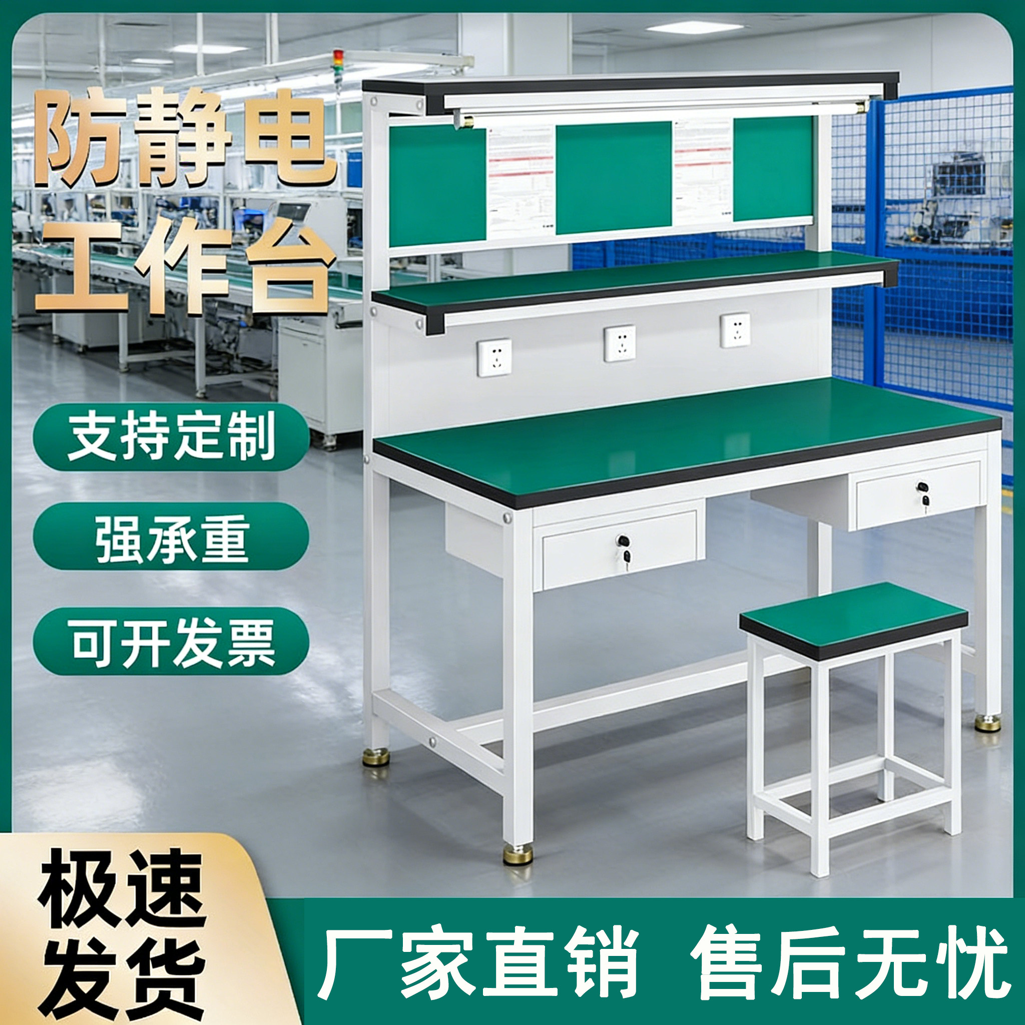 防静电工作台今日特价机不可失