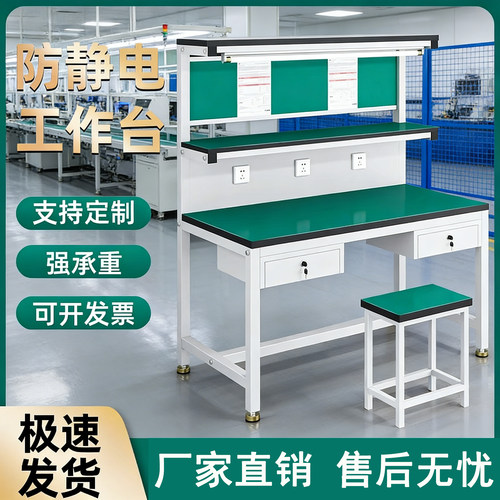 防静电工作台今日特价机不可失