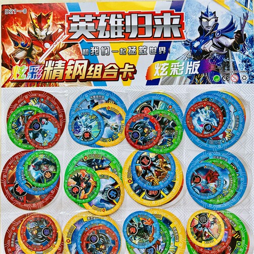 奥特·英雄铁卡组合卡大铁黄金版