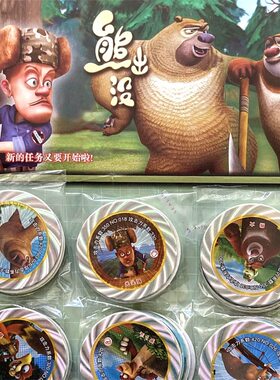 小当家熊出没绝版圆卡收藏白边卡