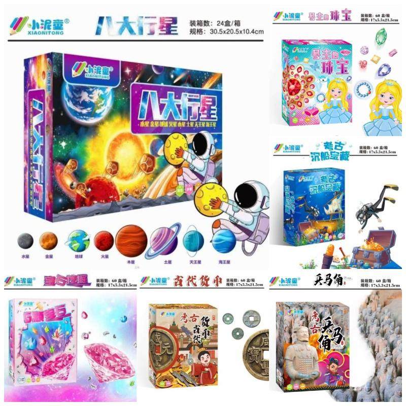 考古化石挖掘宝藏晶石兵马俑三星堆动物头骨古代钱币恐龙蛋宝石