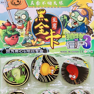 植物大战僵尸黑金卡纸卡圆卡黑杆硬纸卡游戏卡牌黑金版玩具战斗币