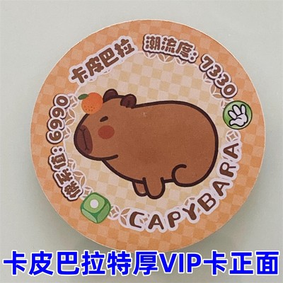 加硬VIP特厚塑料圆卡卡皮巴拉