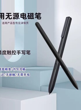 适用科大讯飞AI办公本X3手写笔X1X2电子书T2max文石Tab10C电磁笔