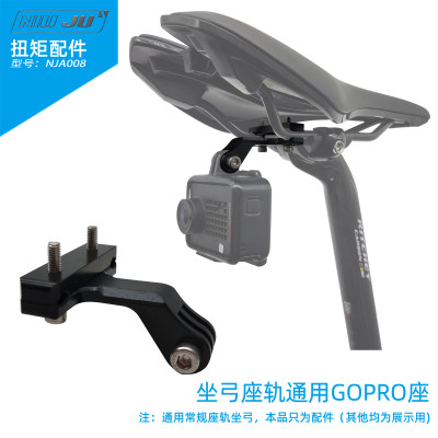 自行车坐垫架坐弓相机座垫GOPRO