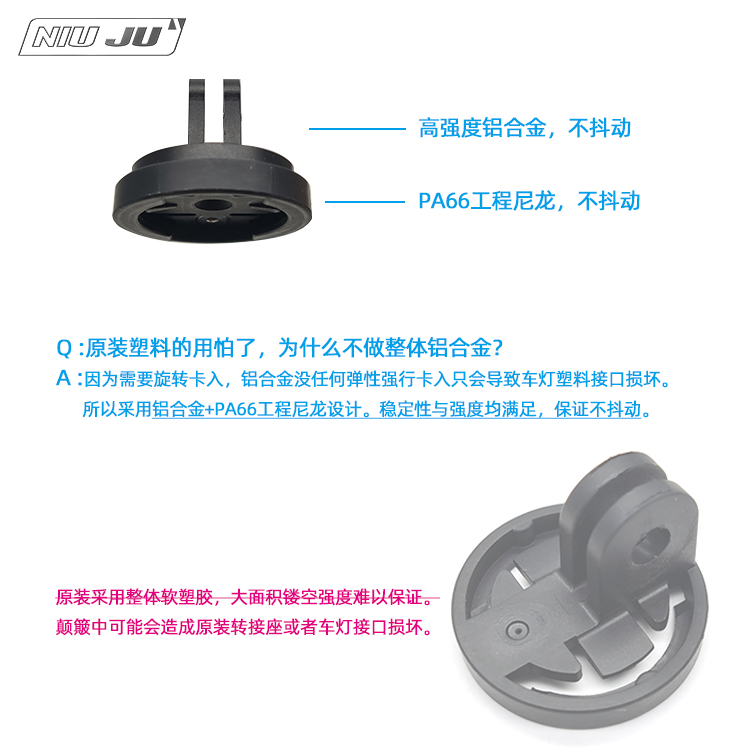 扭矩适用迈极炫RN1500 900 1200车灯转接座ALLTY1000车灯吊装配件