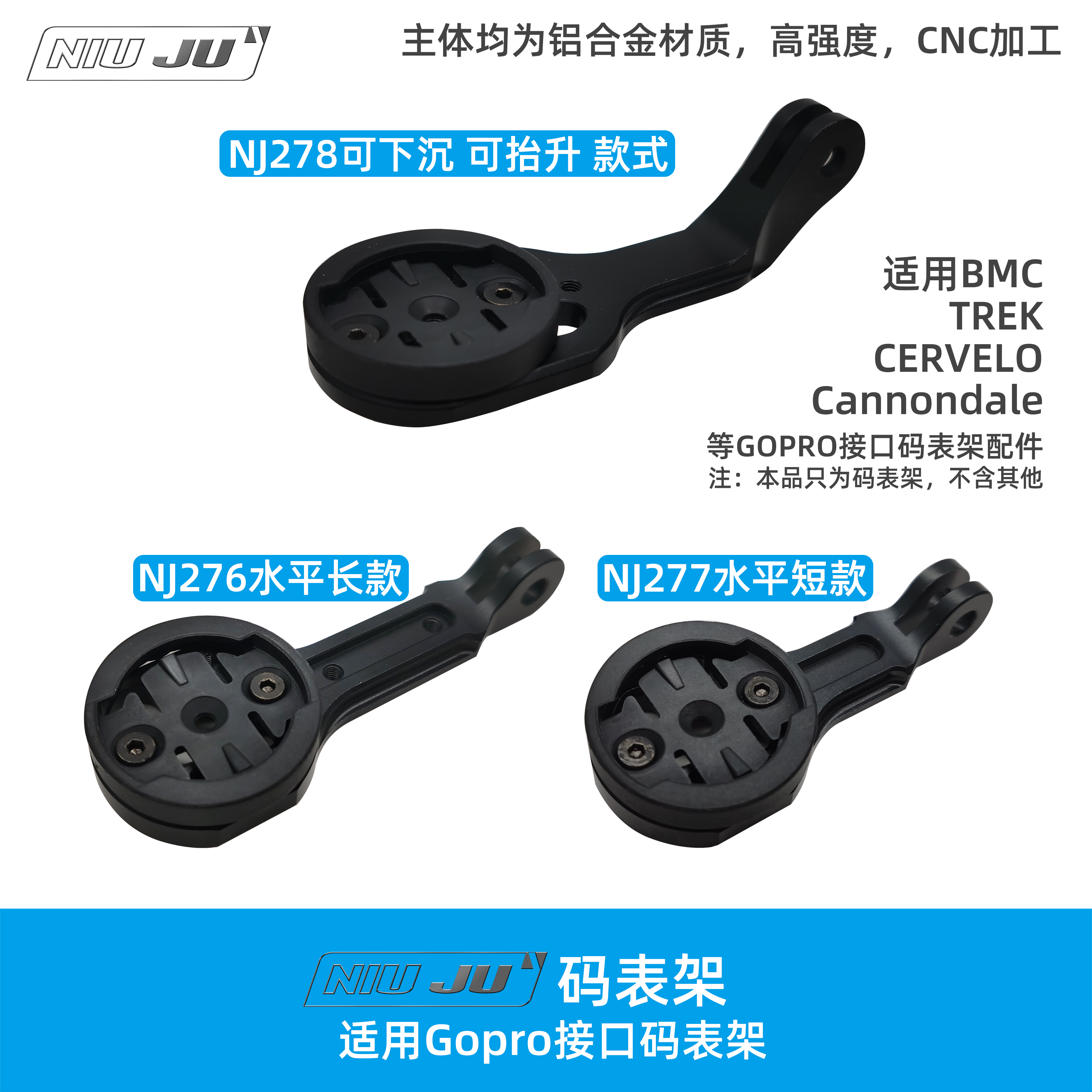 适用TREK BONTRAGER BLENDR码表座GOPRO接口佳明架铝合金轻量化-封面