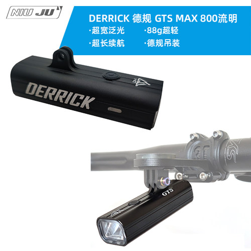 吊装德规超轻88g内置电池DK
