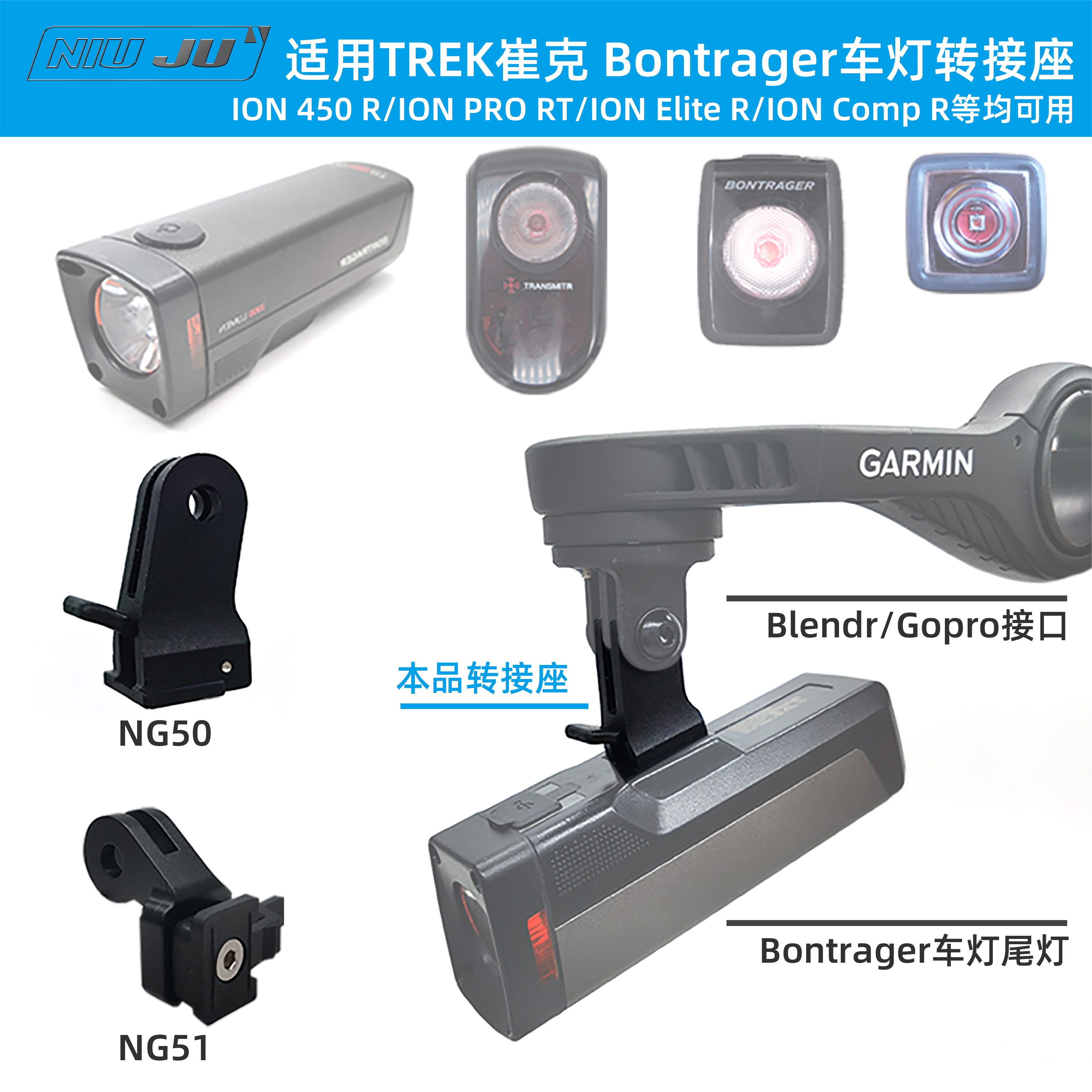 扭矩适用TREK崔克车灯Gopro转接座Bontrager Ion Pro RT吊装尾灯