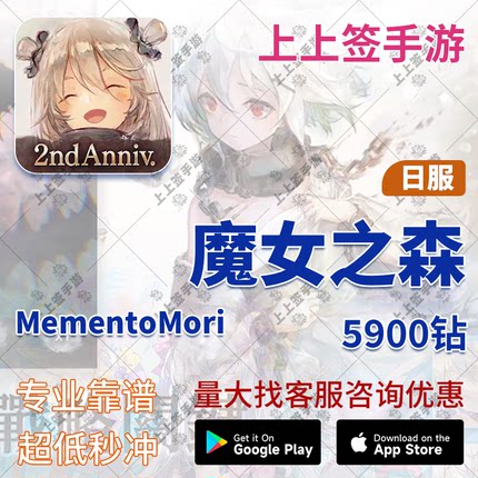 有货 代充 钻石 所有礼包 全区服 魔女之森