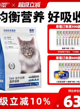 嘉传E65全价无谷鲜肉粮单一鸡肉均衡营养成猫幼猫高蛋白低敏猫粮