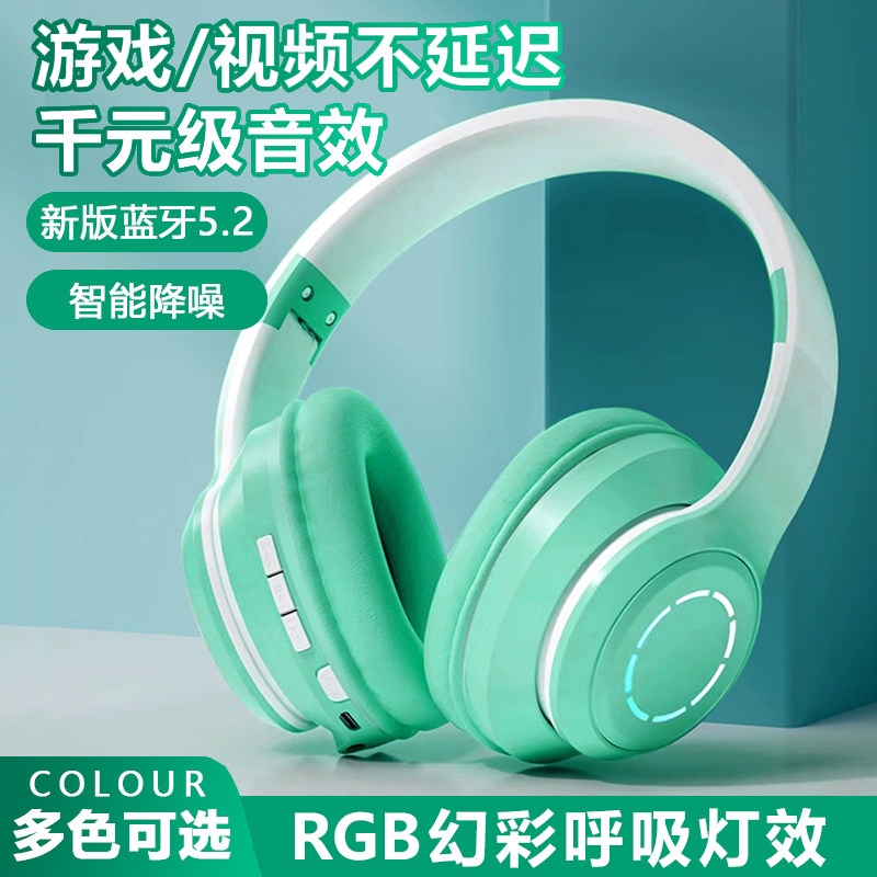 蓝牙耳机头戴式2025新款无线耳罩式耳麦发光听歌游戏电竞专用男生