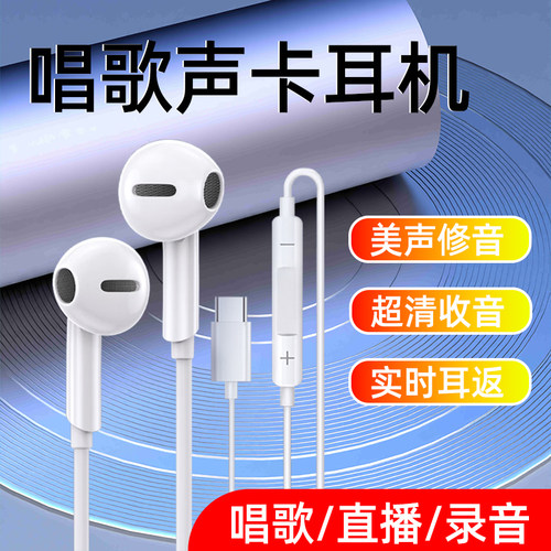 全款K歌用直播专用有线声卡耳机