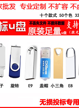 小容量512m2G4G招投标U盘批发