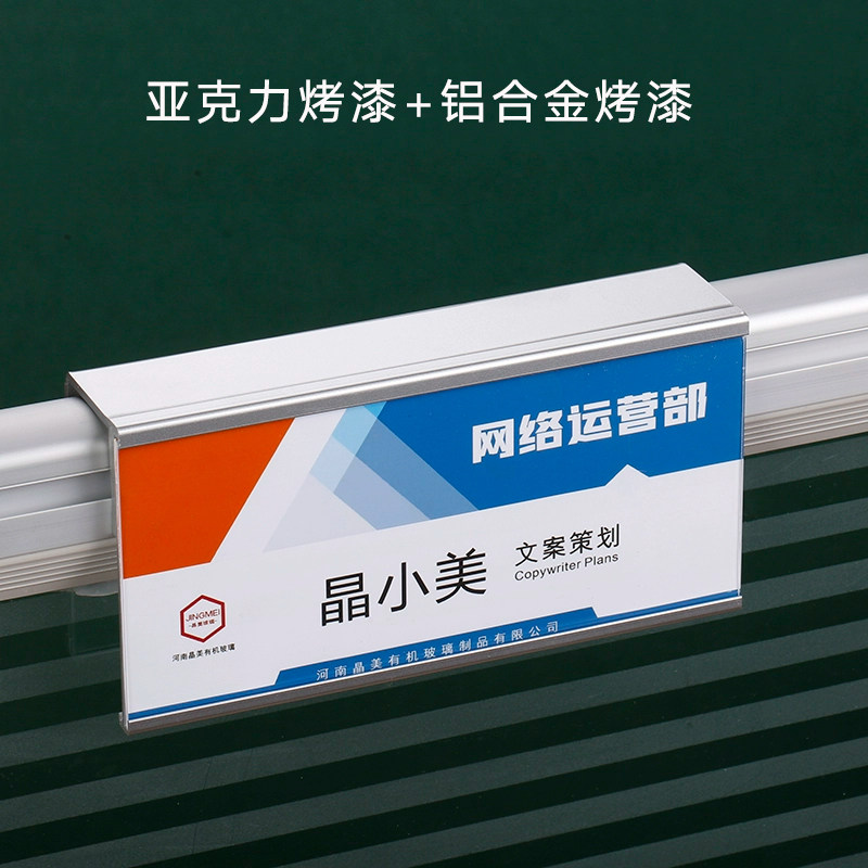 铝合金烤漆工位牌悬挂式职位牌屏风隔断挂牌办公室员工座位牌定做
