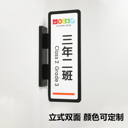 亚克力立式门牌班级牌定做科室牌