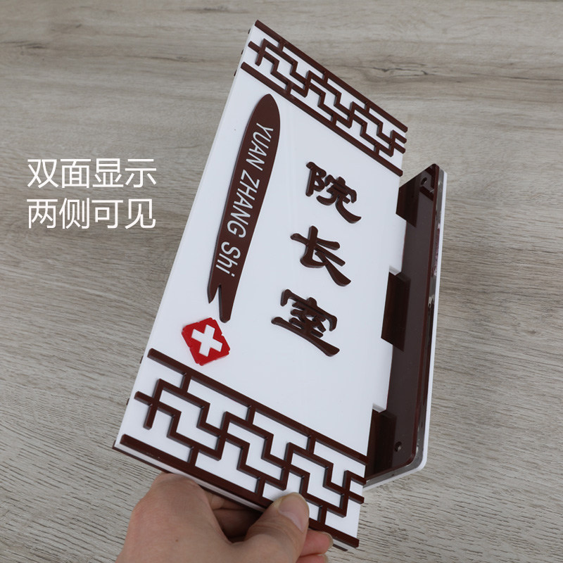 亚克力民宿中医院门牌科室牌标识