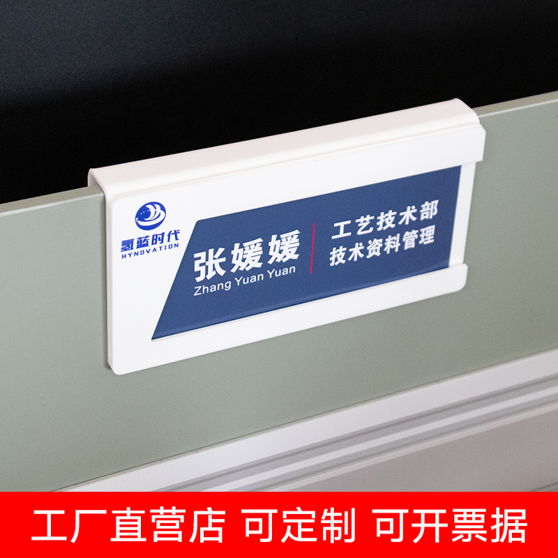 亚克力员工姓名工位牌座位牌定做