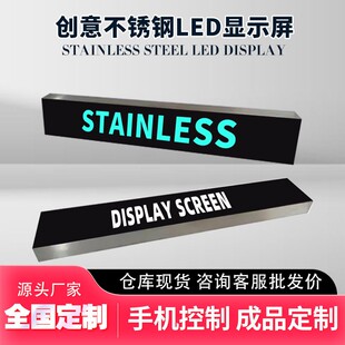 led显示屏室内p2.5p4全彩电子屏滚动走字屏条形装饰屏商场无框屏