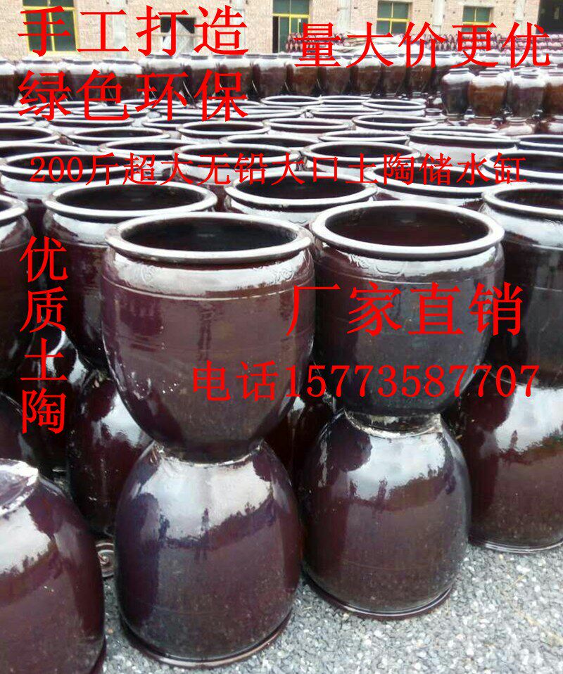 大口土陶水缸陶瓷豆瓣酵素缸发酵缸酸菜腌肉缸养鱼缸酱油缸荷花缸