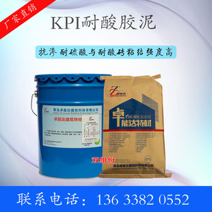 郑州双组份耐酸胶泥耐酸碱砂浆贴耐酸砖专用耐酸胶泥钾水玻璃胶泥