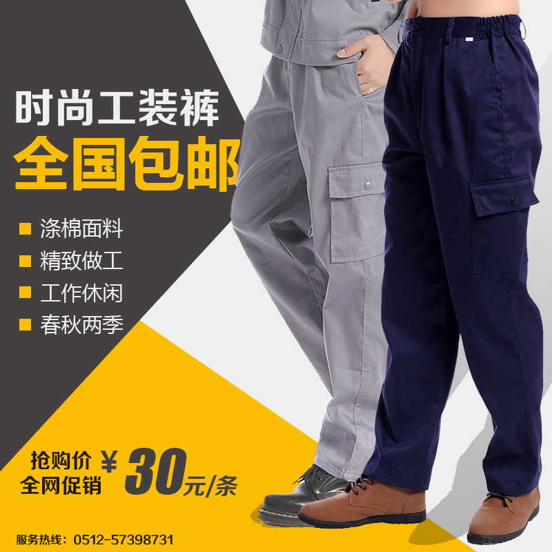 Tenue de travail en coton - Ref 1911671 Image 1