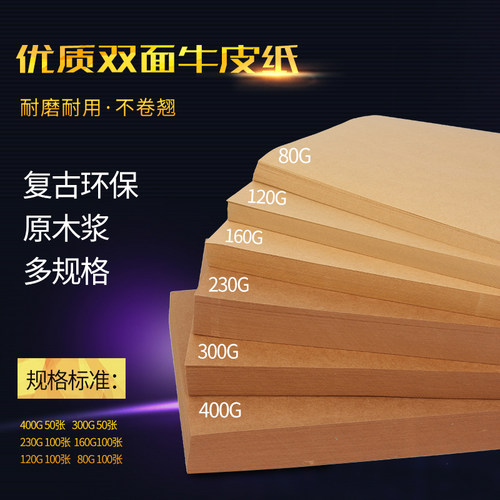 a3a4牛皮纸账本牛皮书4K复印纸