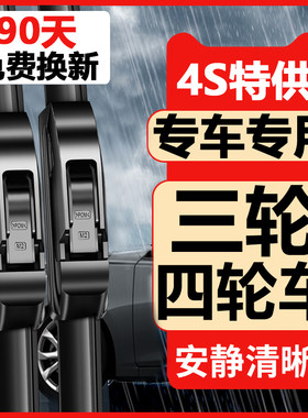 电动三轮车雨刮器【安静无异响】