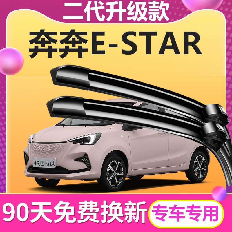 90天内刮不干净或异响无需退回免费补寄！