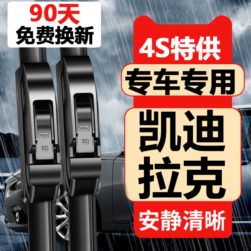 适配凯迪拉克SRX雨刮器/XTS/ATSL/CT6/XT5XT4原装SLS赛威无骨雨刷图片