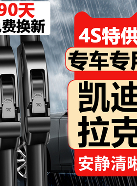 适配凯迪拉克SRX雨刮器/XTS/ATSL/CT6/XT5XT4原装SLS赛威无骨雨刷