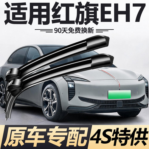 90天内刮不干净或异响无需退回免费补寄！