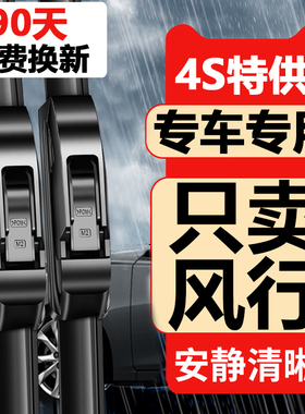 东风风行景逸X3/X5/1.5XL雨刮器SX6菱智v3/m3/m5L/S500无骨雨刷片