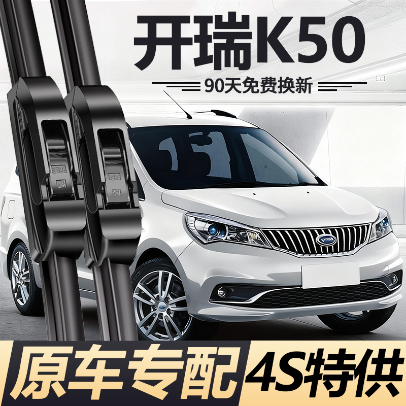 90天内刮不干净或异响无需退回免费补寄！