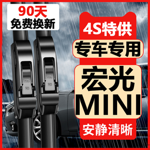 适用宏光mini雨刮器原厂原装 ev迷你汽车无骨雨刷胶条片 宏光MINI