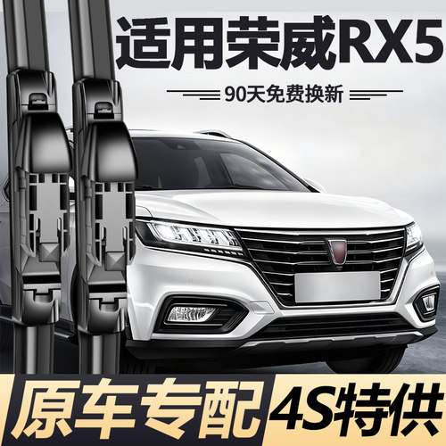 90天内刮不干净或异响无需退回免费补寄！