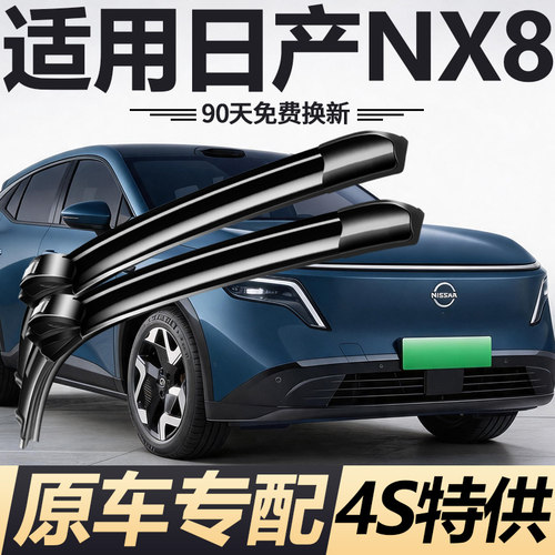 90天内刮不干净或异响无需退回免费补寄！