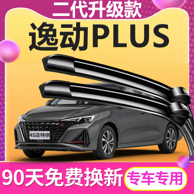 90天内刮不干净或异响无需退回免费补寄！