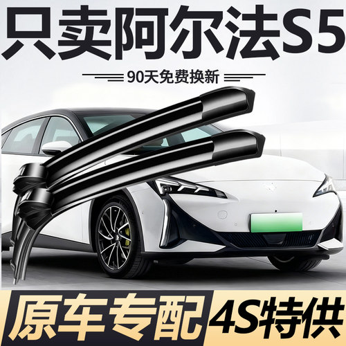 90天内刮不干净或异响无需退回免费补寄！
