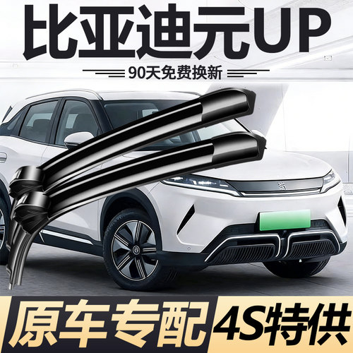 90天内刮不干净或异响无需退回免费补寄！