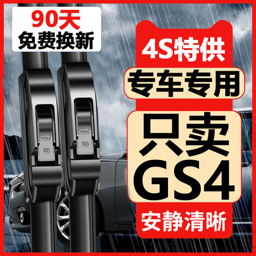 G4S专用无骨雨刮器【原车专配】