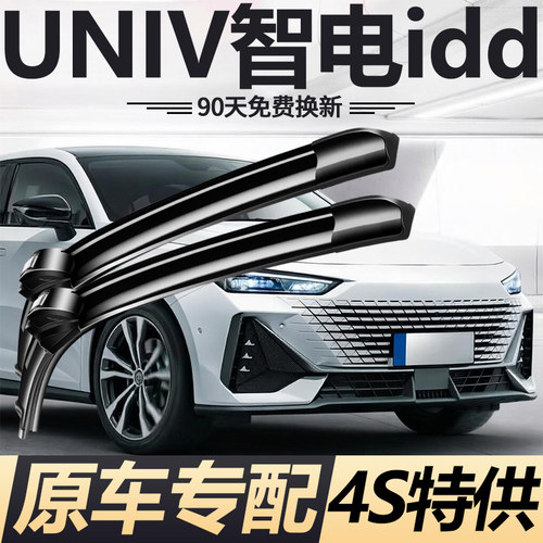 90天内刮不干净或异响无需退回免费补寄！