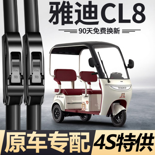 90天内刮不干净或异响无需退回免费补寄！