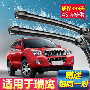无骨静音雨刷片 刮雨片原装 适用江淮瑞鹰SUV专用雨刮器10 13新老款