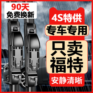 适用福特福克斯雨刮器新蒙迪欧经典 无骨雨刷片 福睿斯翼虎翼博原装