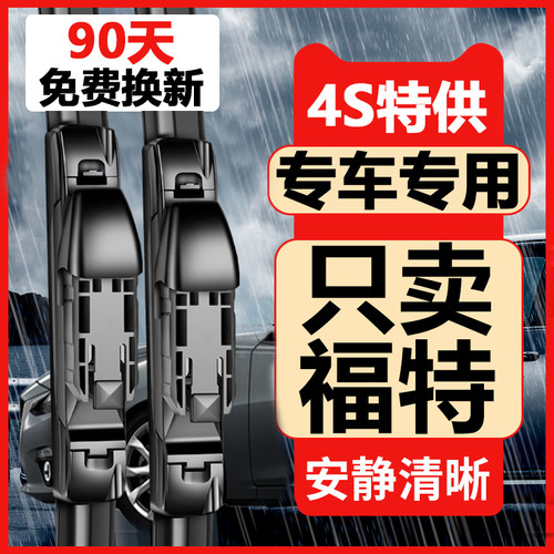 90天内刮不干净或异响无需退回免费补寄！