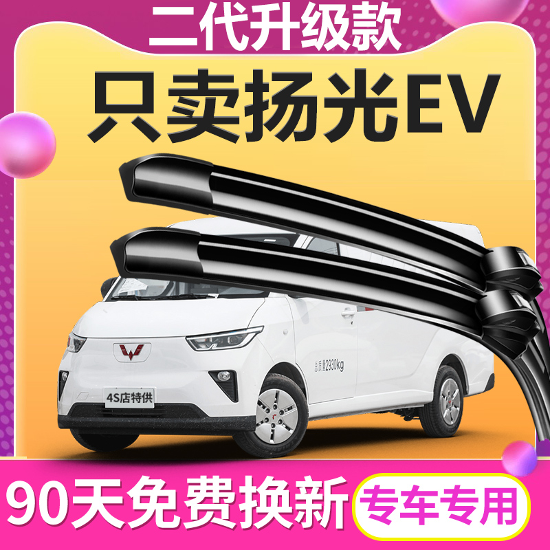 90天内刮不干净或异响无需退回免费补寄！