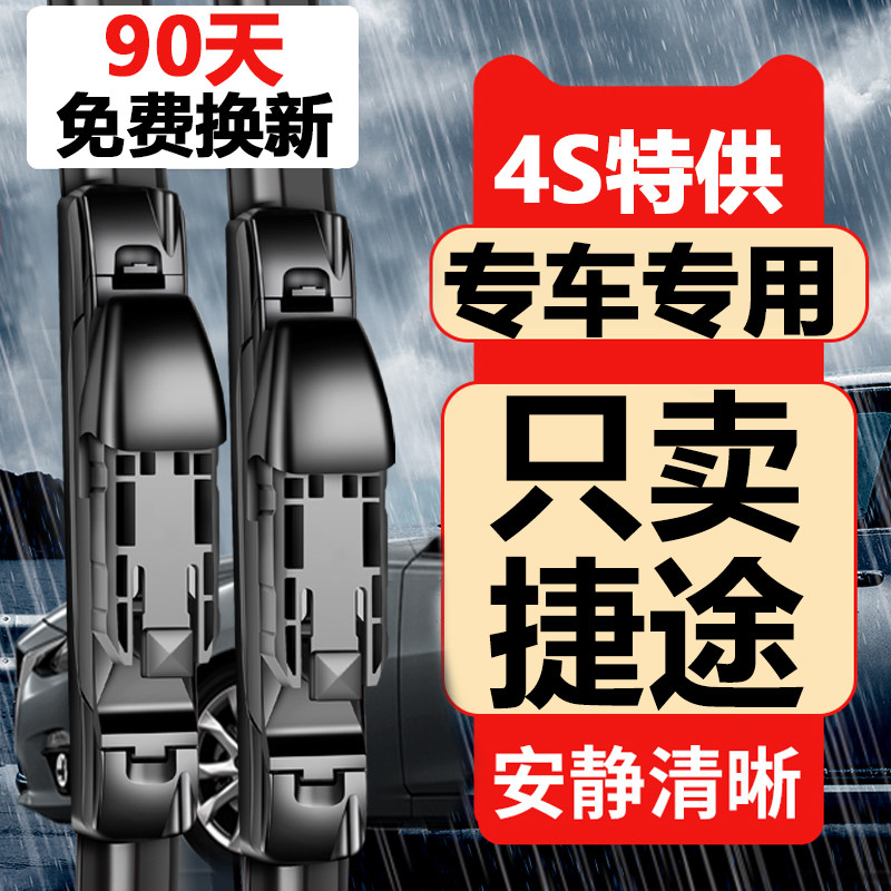 90天内刮不干净或异响无需退回免费补寄！